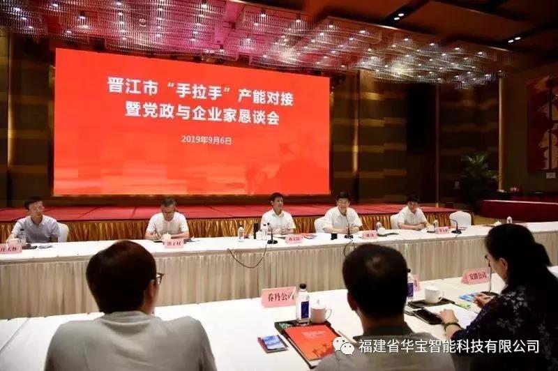 全市“手拉手”，引領(lǐng)華寶走向智能制造新高度